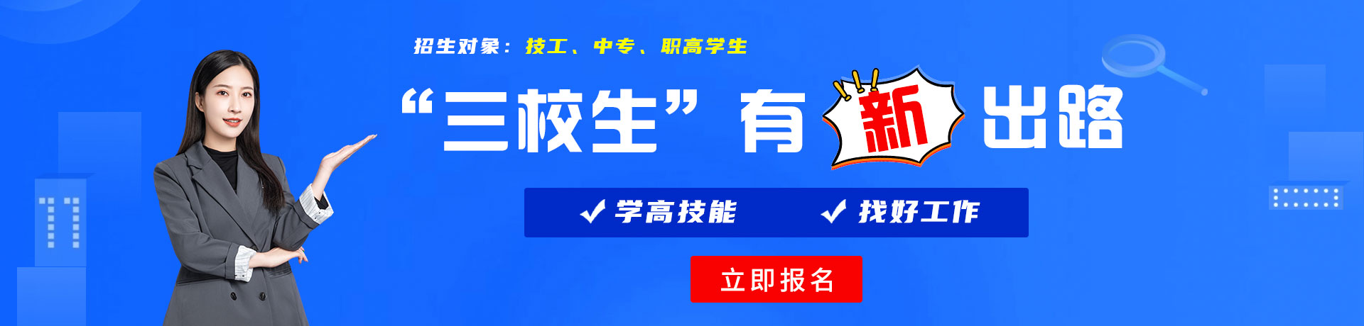 尻逼大全视频呦呦呦呦呦三校生有新出路